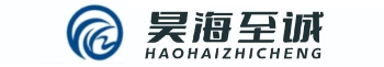 北京昊海至誠(chéng)科貿(mào)有限公司